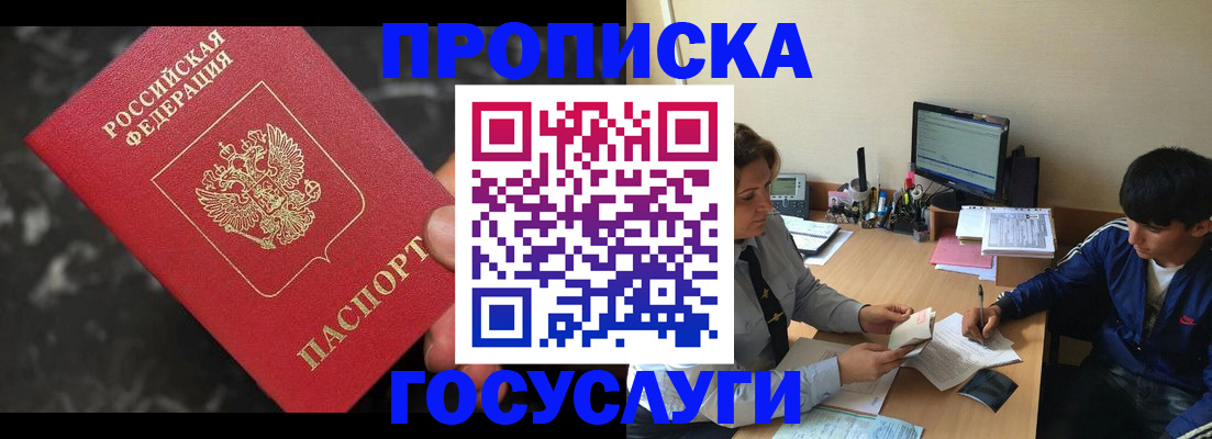 временная регистрация для всех в Мегионе