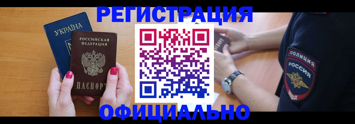 временная регистрация адрес в Мегионе