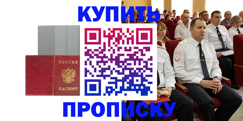 прописка в квартире в Мегионе