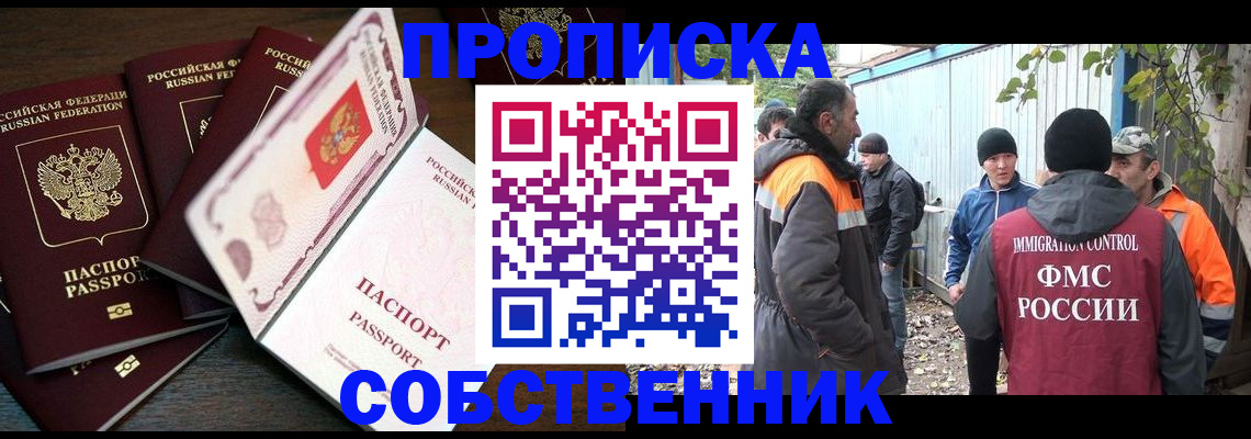 временная регистрация законно в Мегионе