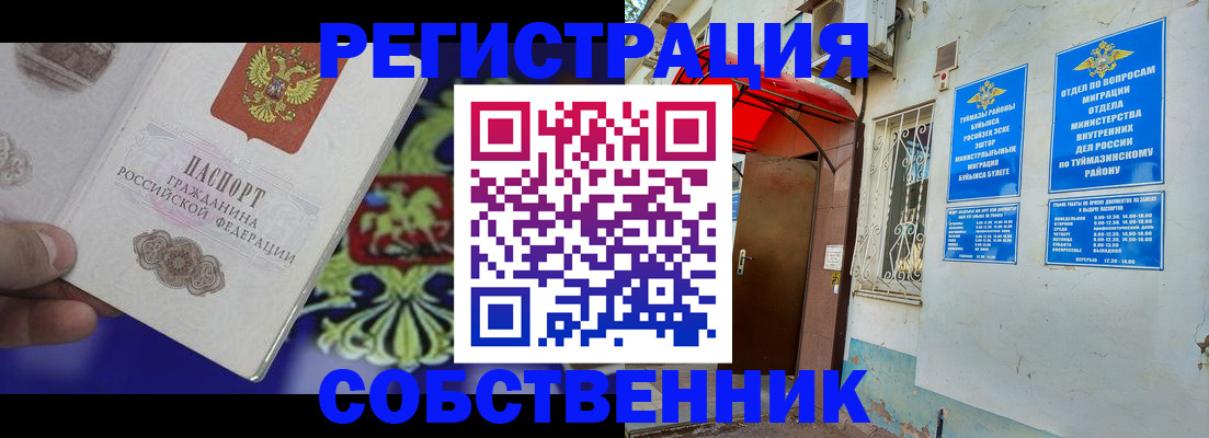 прописка паспорт в Мегионе