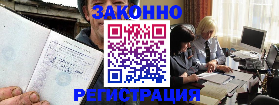 временная регистрация гарантия в Мегионе