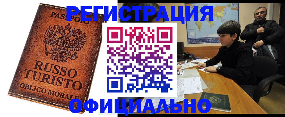 временная регистрация поиск в Мегионе